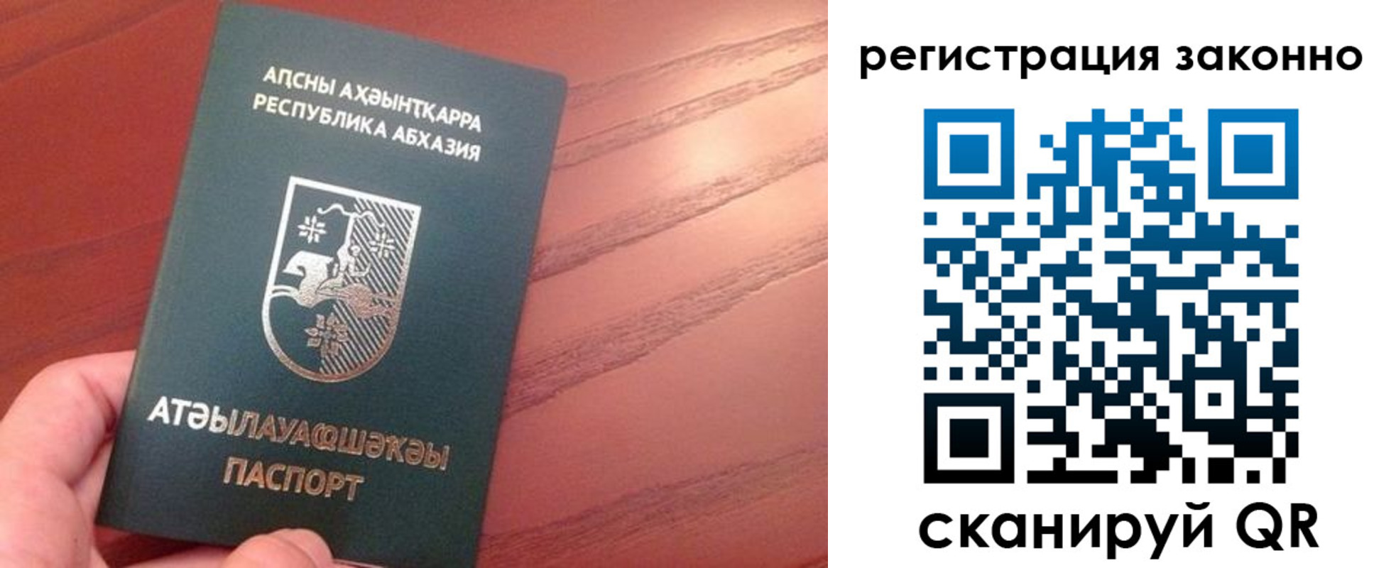 регистрация для школы в Советске