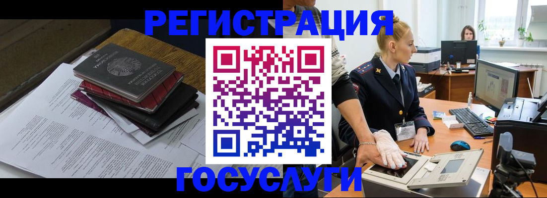 прописка для работы в Советске