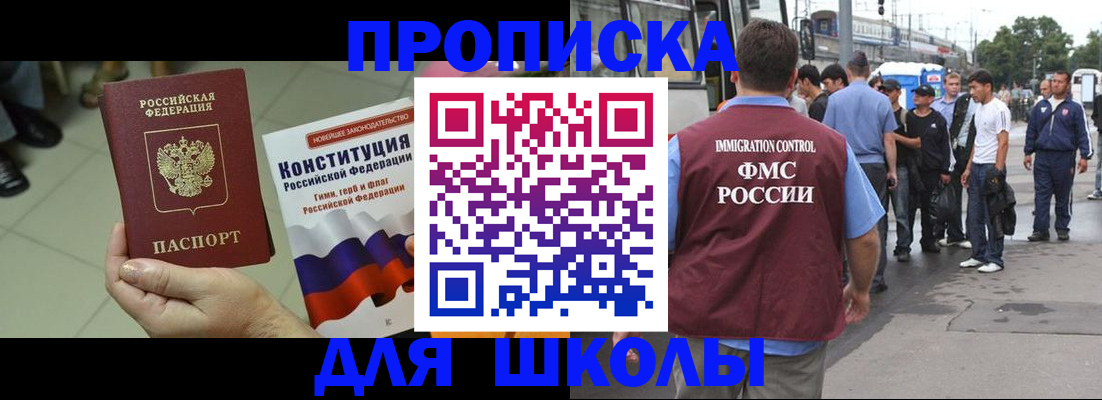 прописка для кредита в Советске