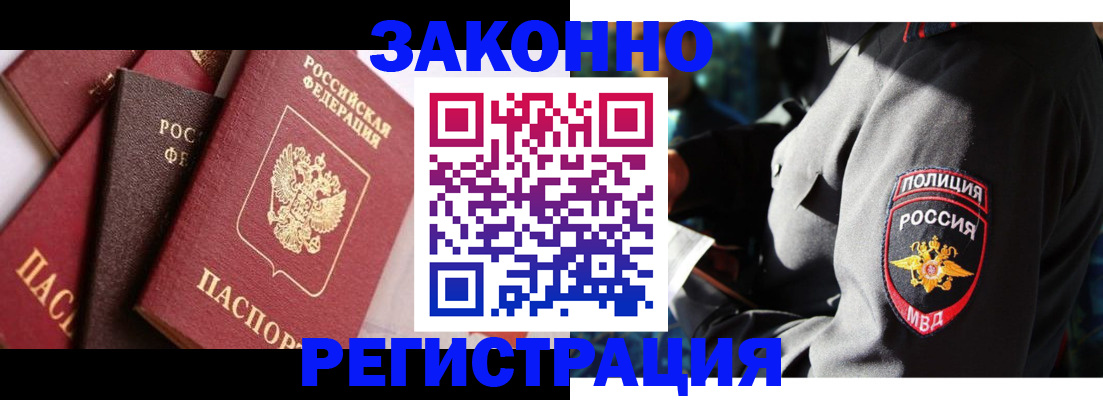 временная регистрация для школы в Советске