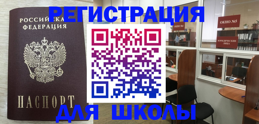 временная регистрация купить в Советске